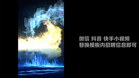 蓝色商务招聘小视频AE模板