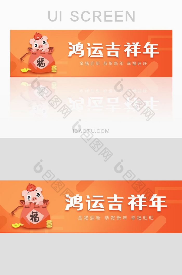 红色扁平鸿运吉祥年banner图片图片