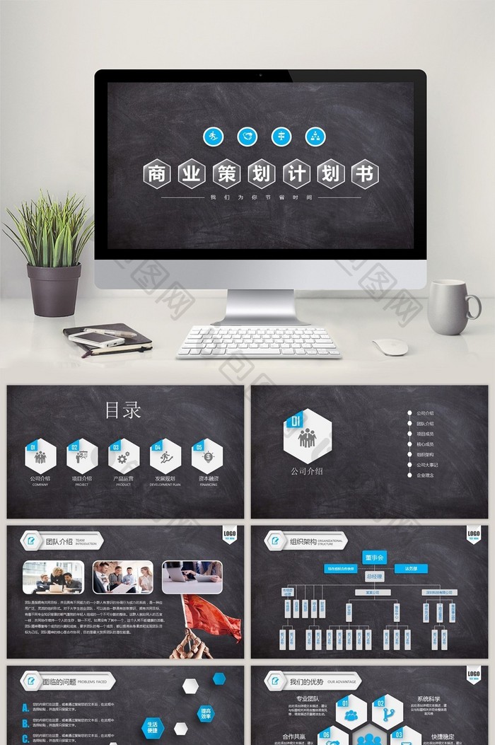 黑色商业策划PPT模板图片图片