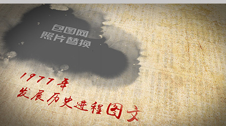 怀旧水墨历史发展<strong>图文</strong>展示ae模板