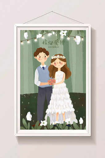 情侣结婚治愈小清新婚礼婚庆手绘插画海报图片