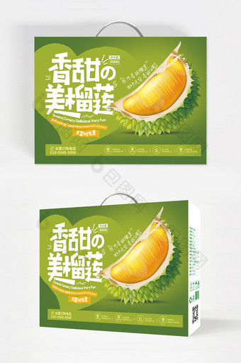 年轻时尚简约香甜榴莲水果礼盒包装设计图片