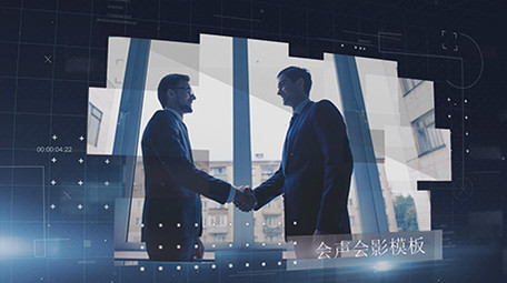 科技企业历程发展商务宣传会声会影模板1