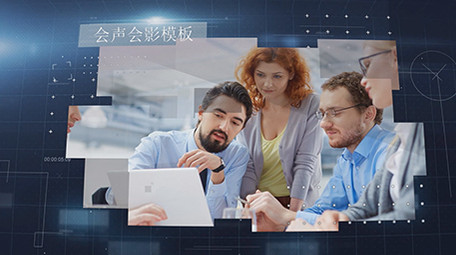 科技企业历程发展商务宣传会声会影模板1