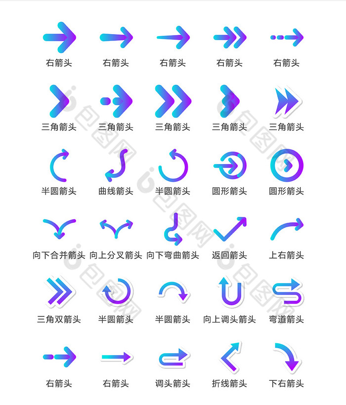 蓝紫渐变线条箭头图标矢量ui素材icon