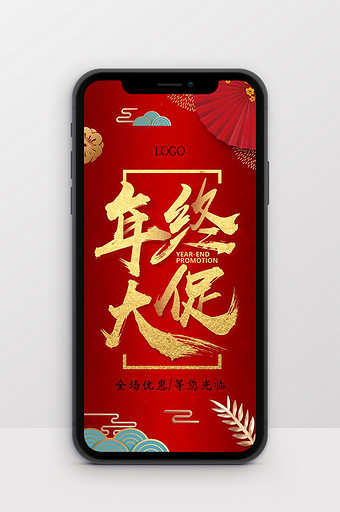 微立体中国春节优惠促销活动竖版PPT模板图片