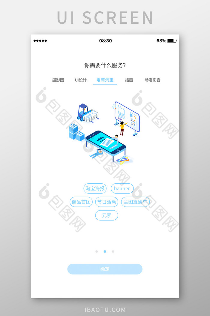 蓝色25d科技广告UI移动界面图片图片
