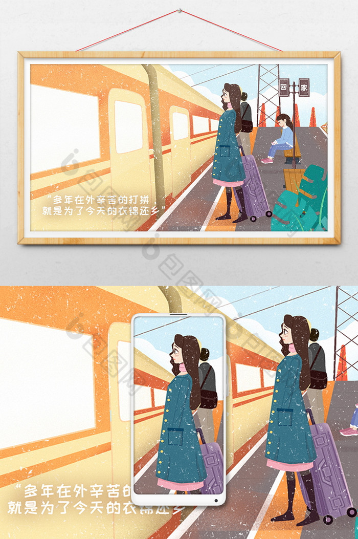 过年坐火车回家团圆噪点插画图片图片