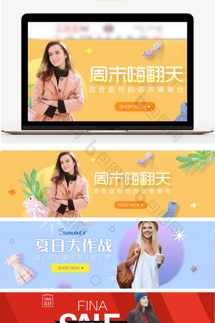 天猫女装夏季海报banner模板图片图片