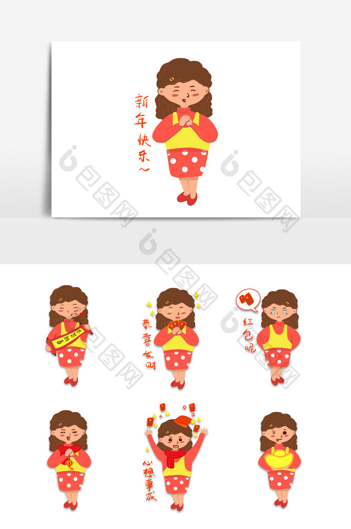 新年拜年可爱女生表情喜庆表情配图怪吴亦凡人物包图片