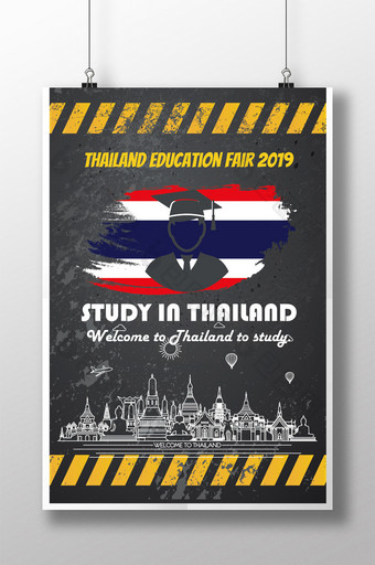 简洁的黑板泰国教育展海报图片