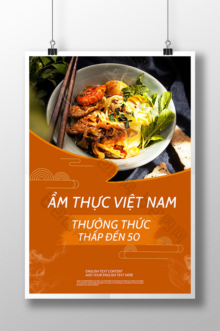 越南食物推广图片图片