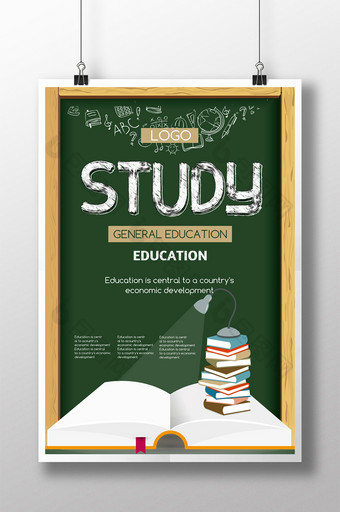 绿色黑板创意阅读教育培训学习海报图片