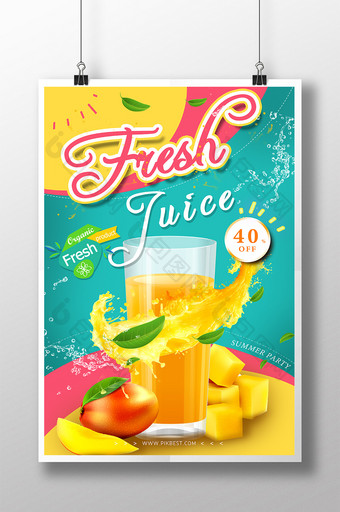 创意夏日鲜果汁饮品海报图片