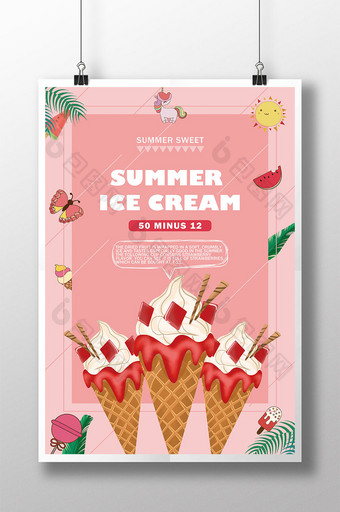 粉红夏日冰淇淋促销海报图片