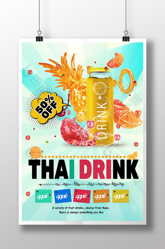 简单的泰国饮料海报图片