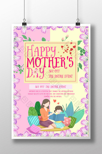 温馨的母亲节海报，温馨的康乃馨母亲节海报图片