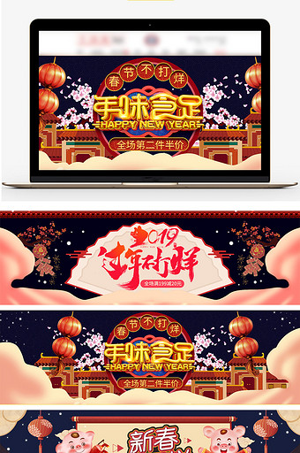 淘宝天猫春节不打烊食品中国风深蓝色海报图片