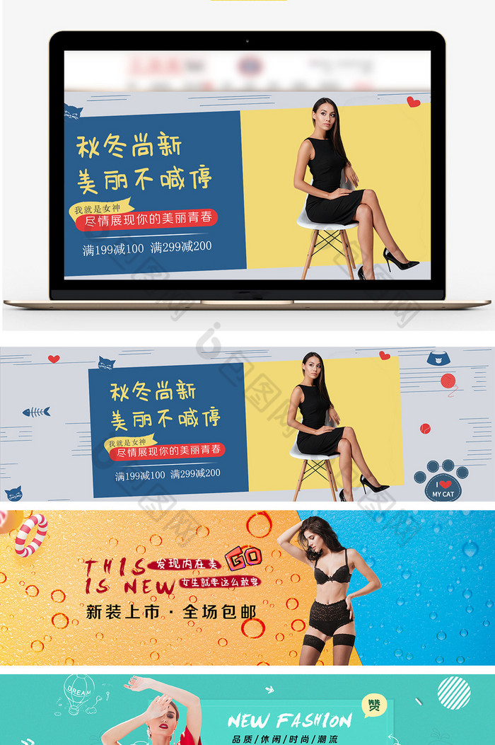 淘宝海报女装banner模板图片图片