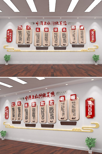 传统八德校园经典国学道德讲堂中式文化墙图片