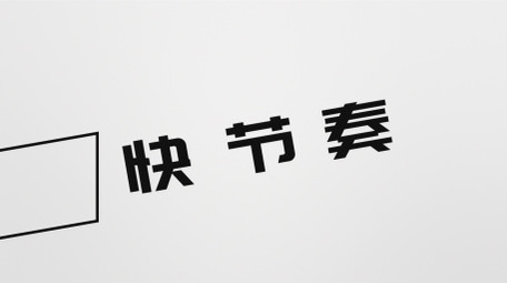 快节奏的黑白文字标题动画快闪开场AE模板