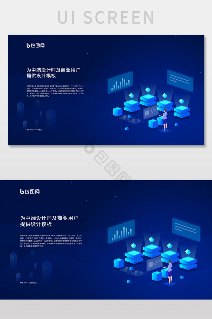 蓝色25D科技网站首页