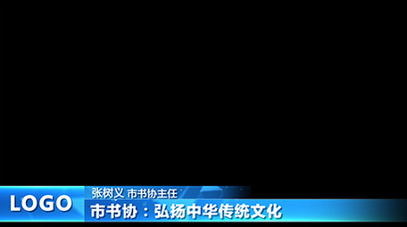 蓝色商务电视台人名字幕条AE模板