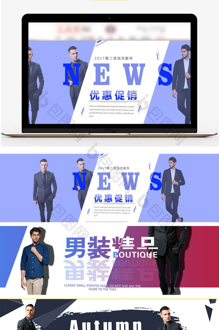 淘宝男士服装海报banner图片图片