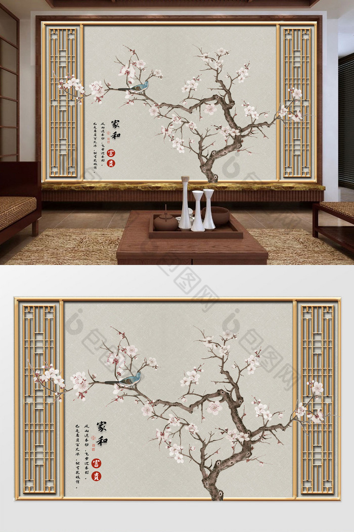 新中式花枝复古屏风家和富贵中式背景墙图片图片