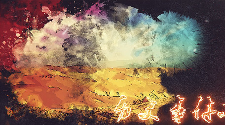 大气史诗水墨晕染历史事件图片文字AE模版