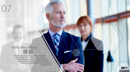 六边形元素现代企业商务图文展示AE模板