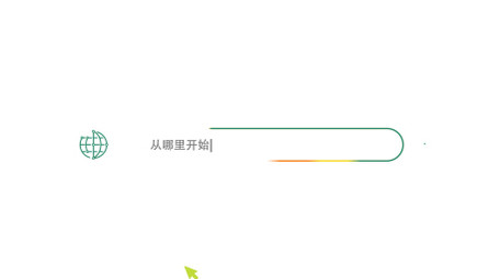 简约网络快速搜索LOGO动画片头AE模板