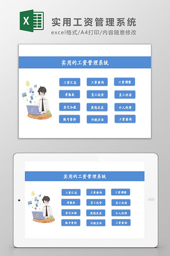 工资表财务Excel模板免费下载_工资表财务Ex