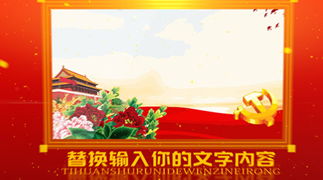 红色科技风党政字幕图文介绍AE模板