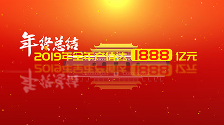 红色科技风党政字幕图文介绍AE模板