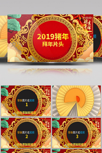 金色圆圈2019新年拜年会声会影模板图片