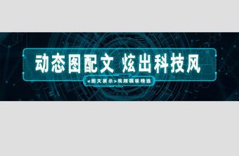 蓝色商务科技banner界面素材图片