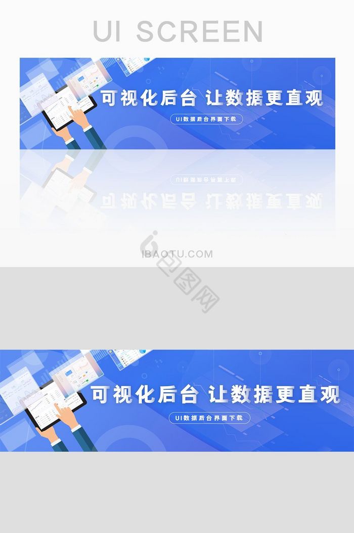 蓝色商务数据类网页BANNER界面素材