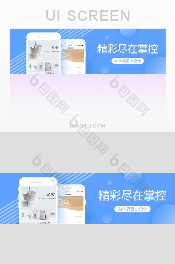 白色艺术产品BANNER界面素材图片图片