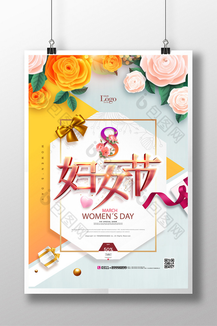 38妇女节妇女节促销春季图片