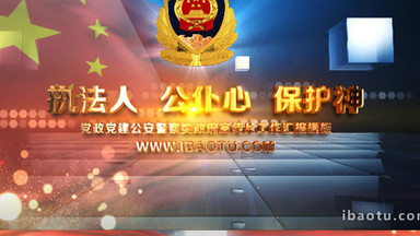 金色粒子党政政府工作汇报ae模板