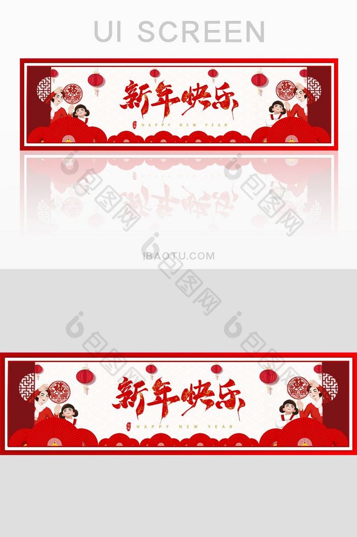 红色扁平新年快乐banner2019图片图片