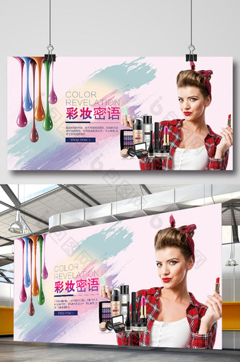 彩妆韩式半永久定妆海报展板图片