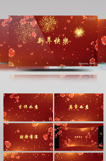 红色喜庆梅花猪年新年祝福语AE模板图片