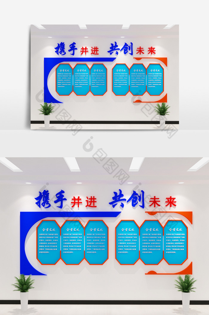 企业展板公司文化墙文化墙图片