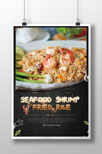 海鲜虾炒饭海报图片