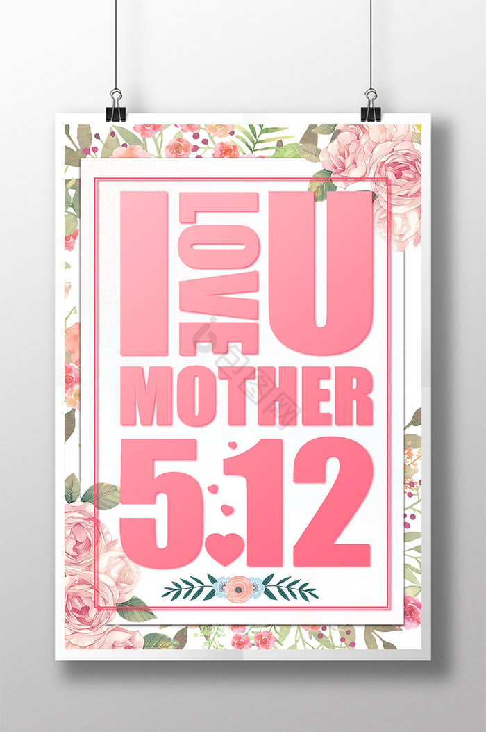 MothersDayholidayposterpromotiondesign 