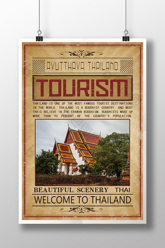 简单的海报大城府旅游在泰国图片
