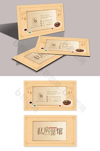 中式简洁大气简美味餐饮名片设计模板图片