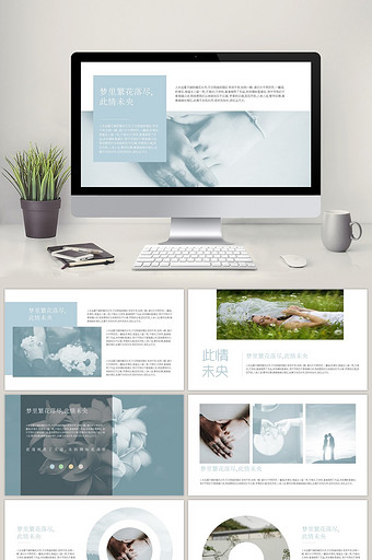 【新图】小清新PPT模板下载_小清新PPT背景